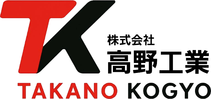 (株)高野工業